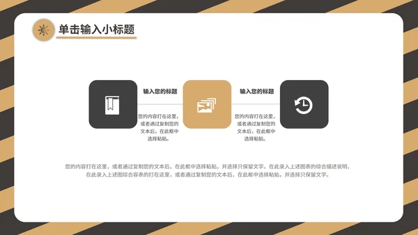 黄色工作总结PPT模板