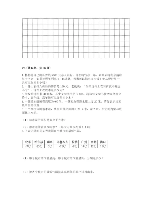 实用小学数学青岛版六年级下册期末测试卷附参考答案【考试直接用】.docx