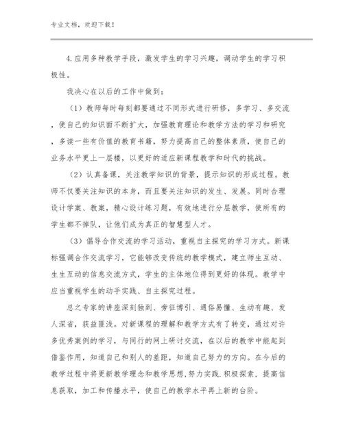 最新教师个人读书心得优选例文6篇合集.docx