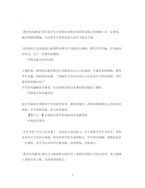 精编课堂教学模式学习心得体会范文.docx