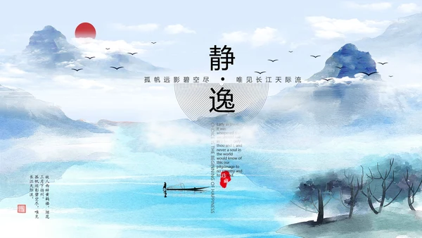 中国水墨禅意仙雾飘渺PPT模板