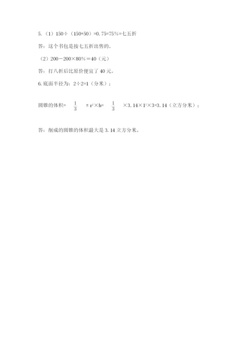 苏教版数学六年级下册试题期末模拟检测卷及答案（全国通用）.docx