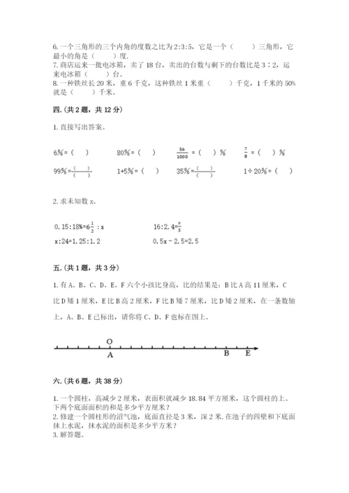 苏教版数学六年级下册试题期末模拟检测卷附参考答案【综合卷】.docx