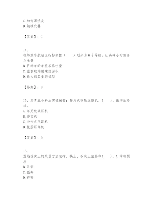 2024年一级建造师之一建民航机场工程实务题库及答案一套.docx