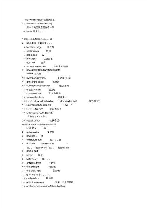 20192020学年七年级英语下学期期末复习重点短语句型人教新目标
