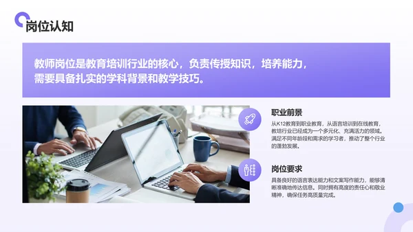 紫色扁平风大学生职业生涯规划PPT模板