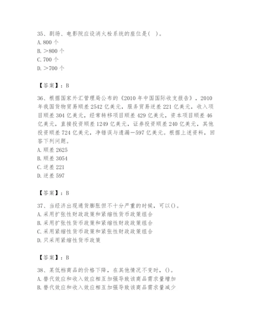 2024年国家电网招聘之金融类题库（夺分金卷）.docx