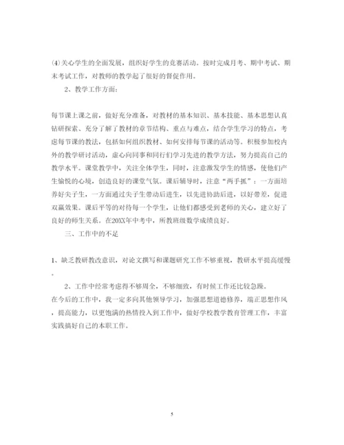 精编初中老师年度述职报告【范文】.docx