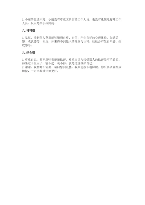 部编版六年级下册道德与法治期末测试卷推荐.docx