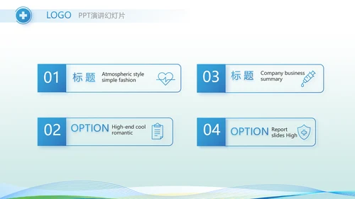 医院医疗科技信息化建设年终工作总结动态PPT