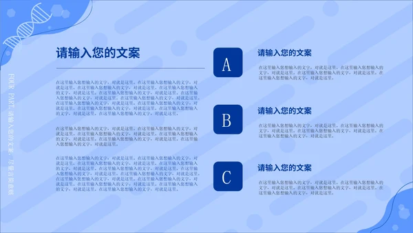 蓝色几何卡通风科学实验教学PPT模板