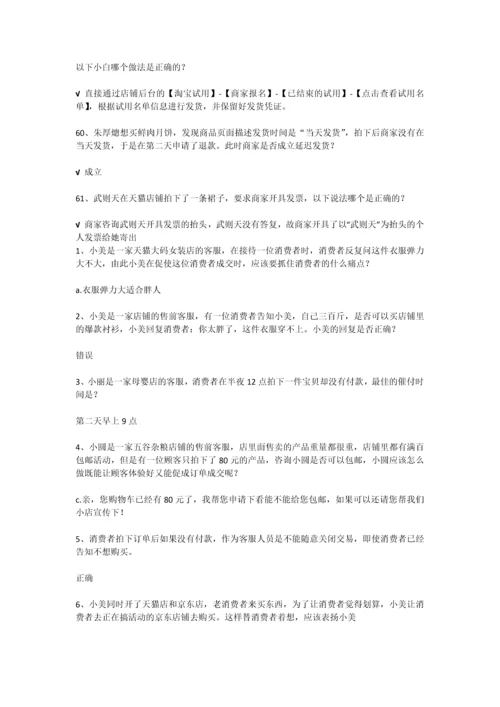 2023年阿里售前服务专员认证考试答案.docx