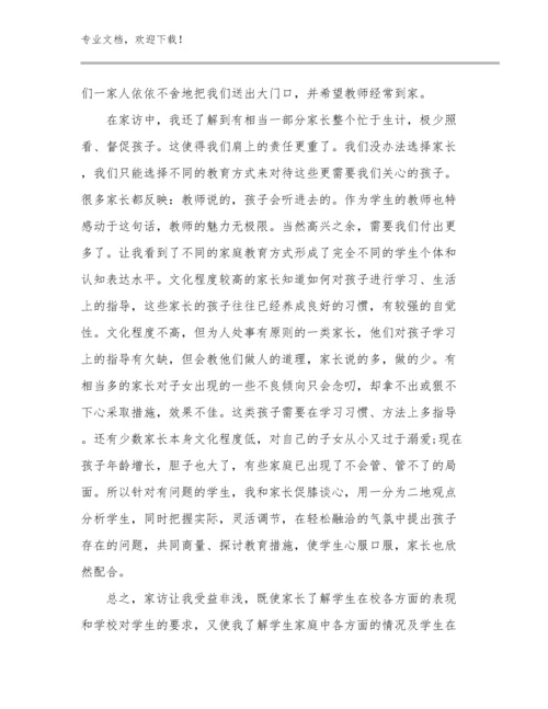 2024年品质教师心得体会范文27篇.docx