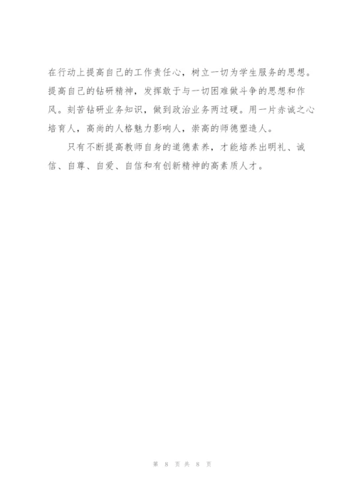 师德师风优秀心得.docx