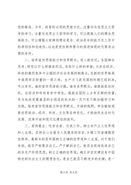 机关学习党性修养心得.docx