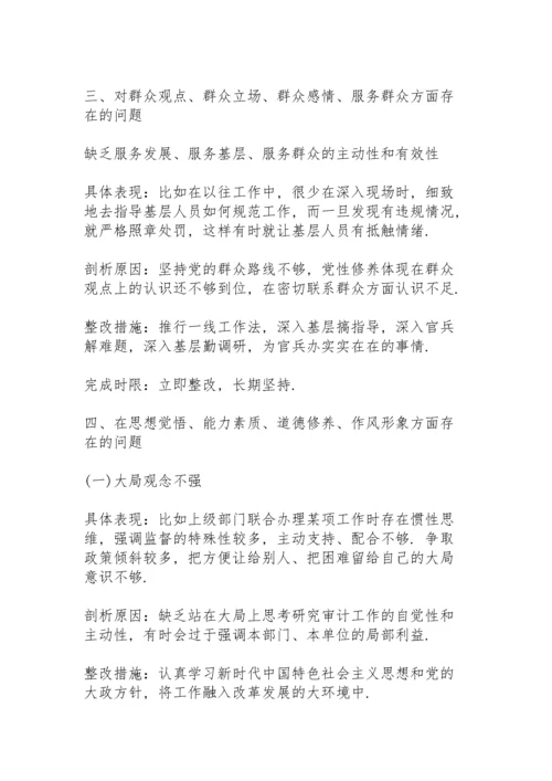 基层党支部主题教育问题清单及整改方案.docx