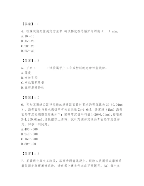 2024年试验检测师之道路工程题库含完整答案【全国通用】.docx