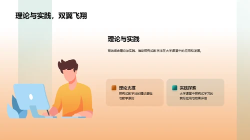 探究式教学浅析