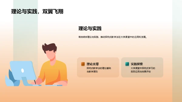 探究式教学浅析