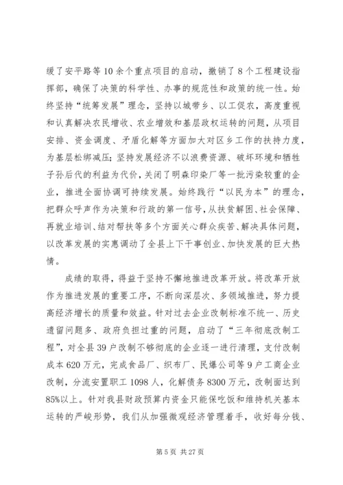 副县长在工业经济工作会的讲话.docx