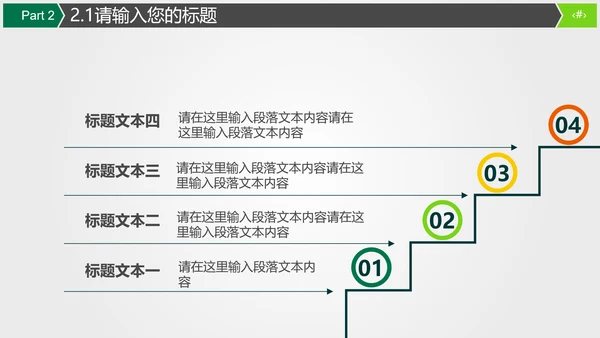 保险公司商务宣传推广通用PPT模板