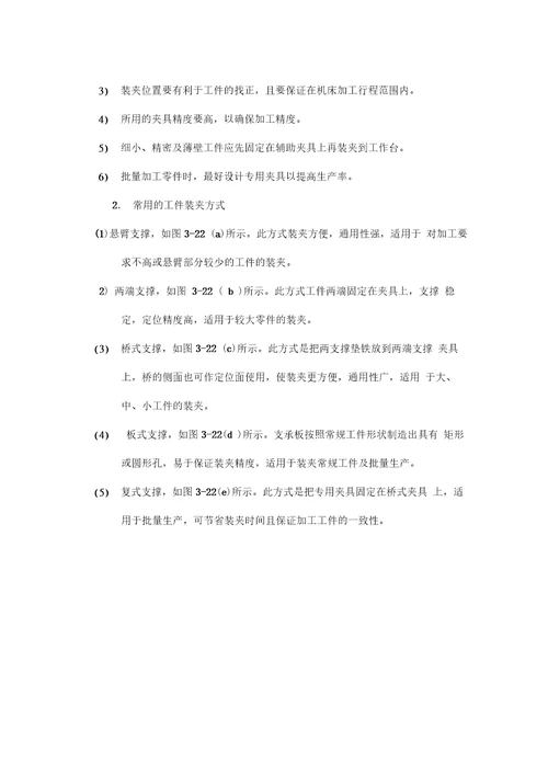 数控电火花线切割机床操作方法
