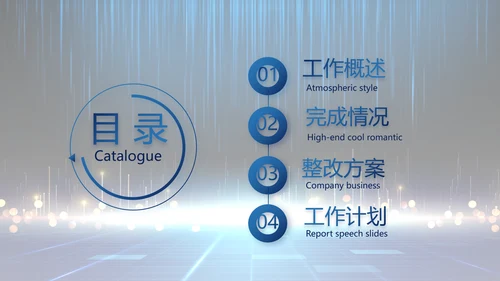 蓝色签约仪式启动大会战略合作策划PPT模板