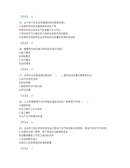 2022年吉林省企业人力资源管理师之四级人力资源管理师自测提分题库附答案下载.docx