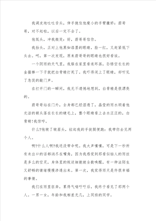 语文课前三分钟演讲最吸引同学的演讲话题