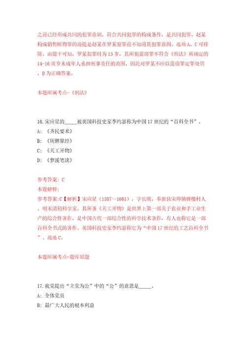 四川绵阳市涪城区事业单位公开招聘34人模拟考试练习卷含答案第8套