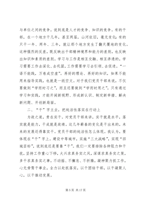 在长江委XX年党风廉政建设宣教月“廉政讲堂”暨警示教育会上的讲话 (4).docx