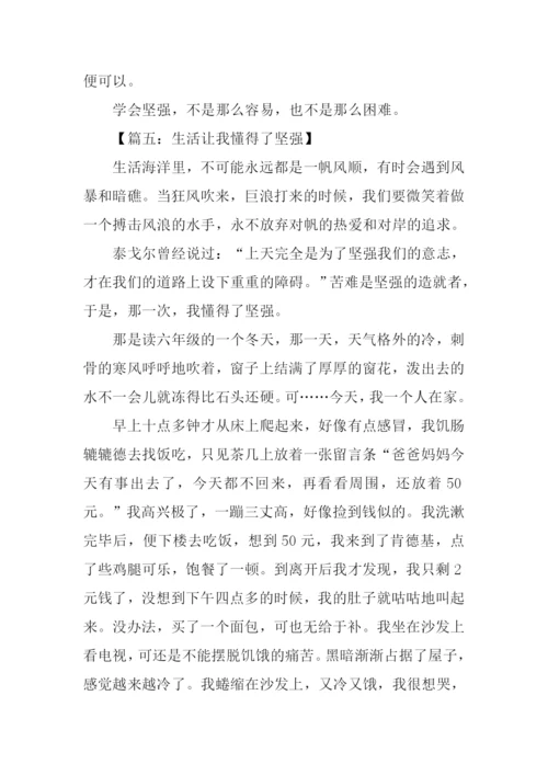 生活让我懂得了坚强作文.docx