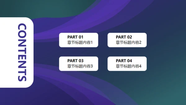 工作竞聘个人简历通用PPT模板