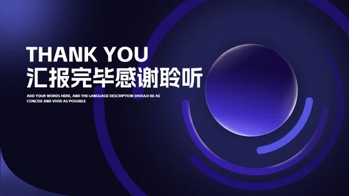 科技风渐变年度商业计划汇报PPT模板