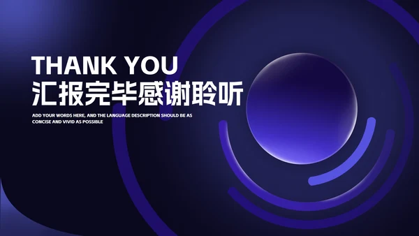 科技风渐变年度商业计划汇报PPT模板