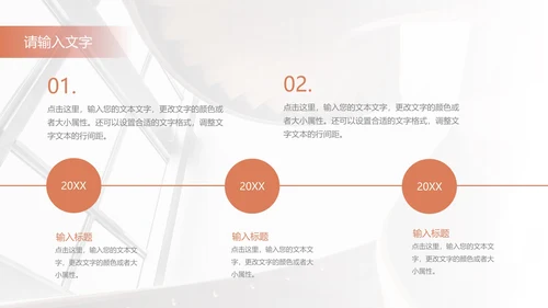 橙色简约马卡龙毕业答辩PPT模板