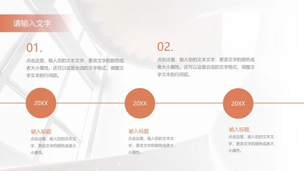 橙色简约马卡龙毕业答辩PPT模板