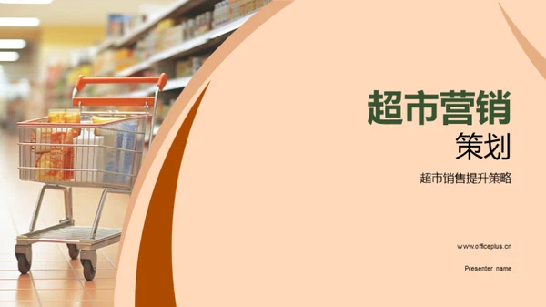 商务风市场营销营销策划PPT模板