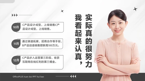 白色商务风企业工作汇报PPT套装