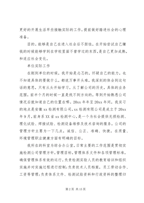 企业办公人员工作报告.docx