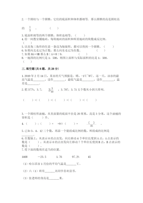 人教版六年级下册数学期末测试卷带答案（模拟题）.docx