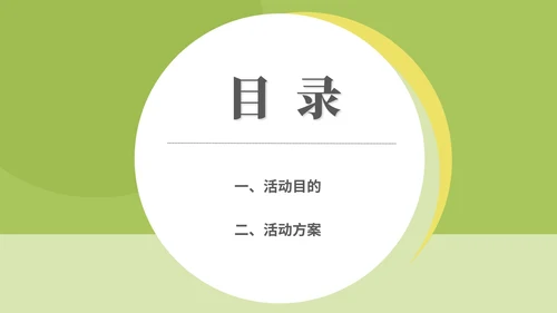 绿色小清晰驻校心理咨询师年度工作PPT模板