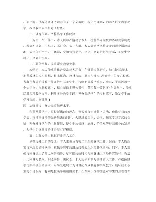 精编之数学教师个人工作参考总结范文（通用）.docx