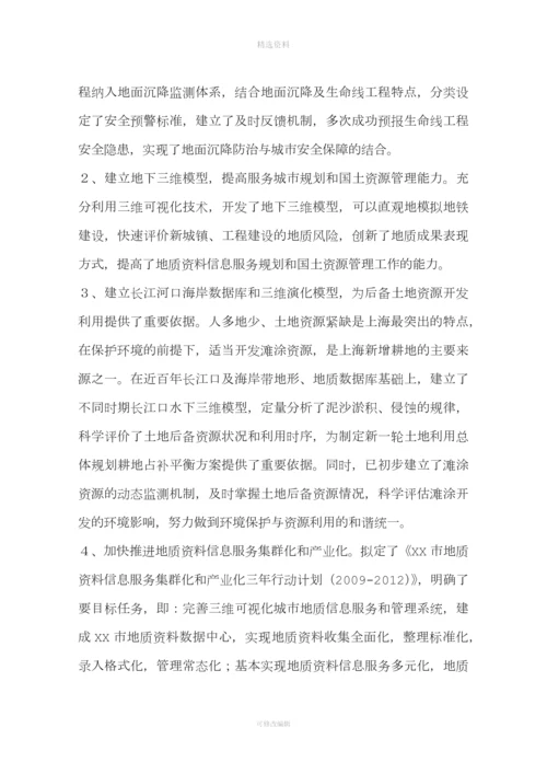 关于加快推进信息化建设的情况汇报.docx