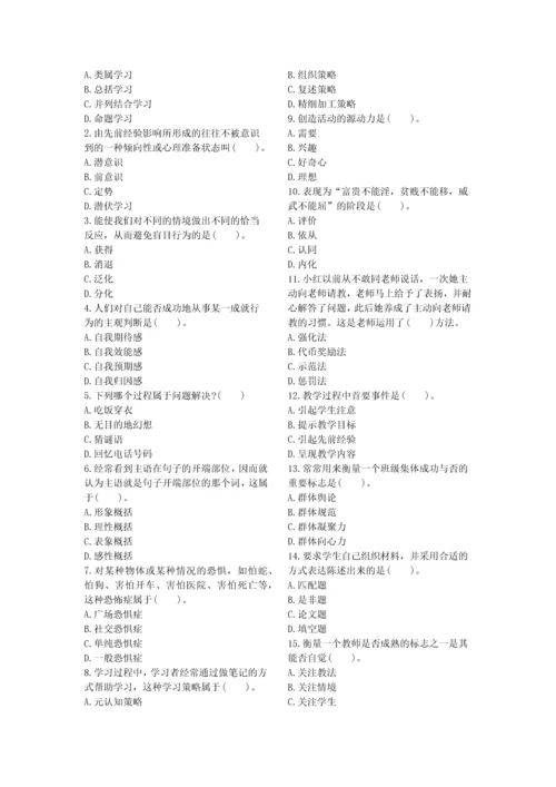 教师招考试题及答案.docx