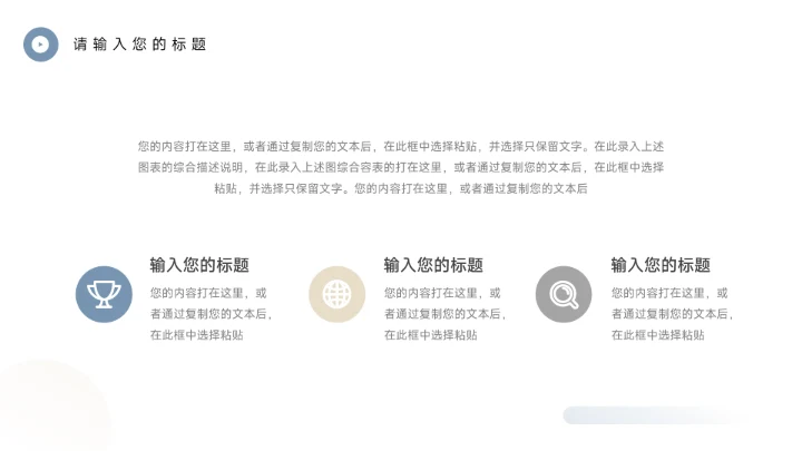 蓝色极简图文创业加盟商业计划书PPT模板