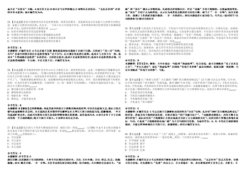 2022年11月2023下半年江苏苏州城市学院公开招聘管理岗位工作人员27人考前冲刺卷I含答案详解版3套