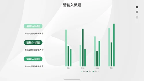 绿色简约几何线条纹理答辩PPT模板