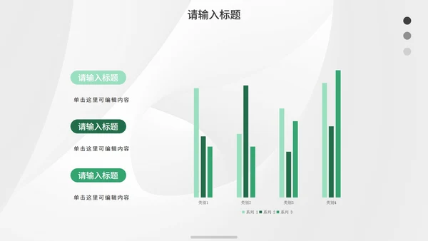 绿色简约几何线条纹理答辩PPT模板
