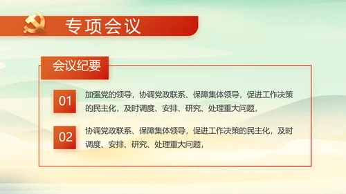 党课开讲啦少先队员童心向党动态PPT